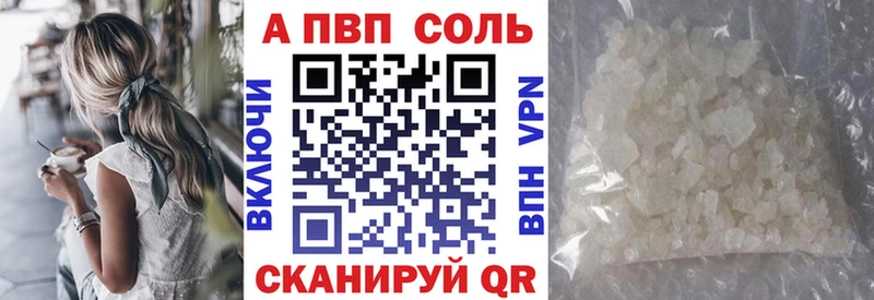 наркошоп  Балей  Alfa_PVP СК 