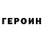 Кетамин VHQ Marina Kryazhina