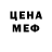 МЕФ кристаллы gang beach
