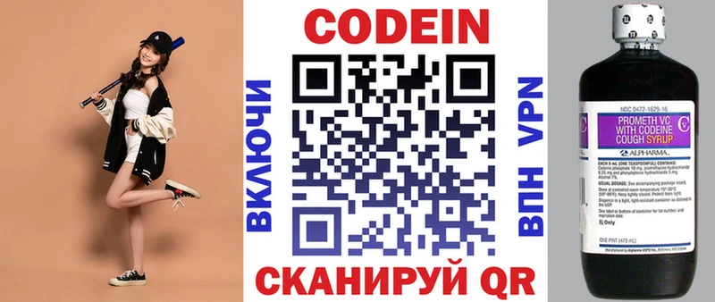 наркота  hydra как зайти  Кодеин Purple Drank  Балей 