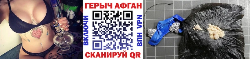 ГЕРОИН хмурый Балей
