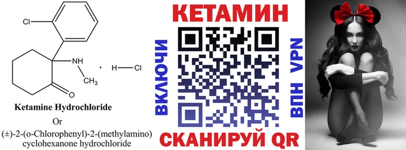 нарко площадка формула  даркнет сайт  omg сайт  Балей  Кетамин ketamine 