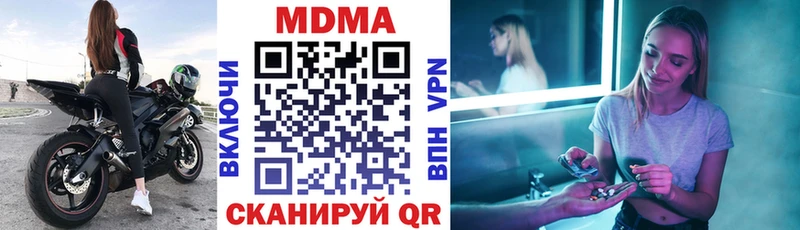 МДМА crystal Балей